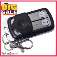 ราคา รีโมทประตูอัตโนมัติ รีโมทประตูรั้ว2ปุ่ม รุ่นดิฟสวิตช์ 330Mhz Remote control dip switch สินค้าพร้อมส่ง รีโมท รีโมททีวี รีโมทแอร์ รีโมด (21617901915)