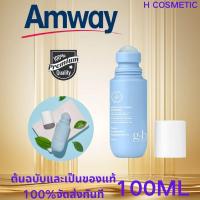 ราคา ลูกกลิ้งระงับเหงื่อและกลิ่นกาย จีแอนด์เอช โพรเท็คท์ Amway G H Protect Antiperspirant Deodorant Roll On 100ml ระงับกลิ่น แท้ ไม่สต็อก สุดยอด ลูกกลิ้งระงับกลิ่นกาย จีแอนด์เอช โพรเท็ค แอมเวย์ (2286053430