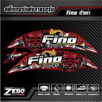 ราคา สติ๊กเกอร์ลายแต่ง Fino เก่า Thailand racing club (21989072857)