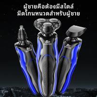 ราคา เครื่องโกนหนวดไฟฟ้า ระบบใบมีดโกน 3 หัว สำหรับตัดขนจมูก โกนหนวด และกันจอน (22773357530)