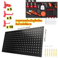 ราคา แผง แผงแขวนเครื่องมือ แผงแขวน แผงเครื่องมือ ที่แขวนของอเนกประสงค์ ที่แขวนอุปกรณ์ ที่แขวนเครื่องมือ (22907289455)