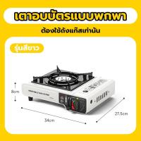 ราคา เตาแก๊สกระป๋อง เตาแก๊สปิคนิค เตาแก๊สพกพา เตาแก๊สกระป๋องแบบพกพา เตาแก๊สแคมปิ้ง สามารถต่อกับถังแก๊ส สามารถใช้งานได้ 2ระบบ พร้อมกล่องเครื่องมือ (22575416011)