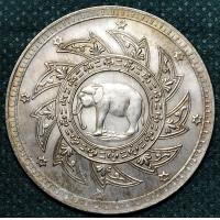 ราคา เหรียญกษาปณ์ที่ระลึก ช้างในจักรนารายณ์ หลังฉัตรคู่ใหญ่ ข้างขอบเหรียญกษาปณ์ คัดสวย ตรงปก ๑๒๓๔ (21510319826)
