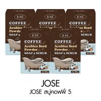 ราคา Jose Coffee Soap Scrub โจเซ่ คอฟฟี่ สบู่สครับ กากกาแฟ อาบน้ำ รักแร้ หนังไก่ ผิวเรียบเนียน อ่อนโยน ผิวกาย 100g (22617560100)