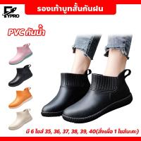 ราคา รองเท้ากันฝน รองเท้าบูทสั้น กันน้ำได้ รองเท้าบูทยางแฟชั่น ใส่สบาย สไตล์เกาหลี (20701536748)
