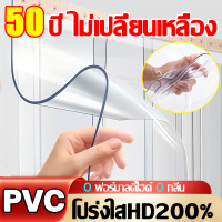 ราคา 50ปีไม่เปลี่ยนเหลือง ARIDOO ม่าน โปร่งใสHD200 ม่าน กัน แอร์ pvc ห้องครัว ห้องนอน ห้องน้ำ ล็อคอุณหภูมิ ปิดกั้นกลิ่น ม่านกั้นแอร์ 0 ฟอร์มาลดีไฮด์ 0 กลิ่น ม่านกั้นแอร์ใส ม่านพลาสติกใส ม่านริ้วพลาสติก ม่ 