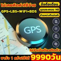 ราคา gpsติดตามคน ฟังระยะไกล ติดตามมินิ จีพีเอสนำทาง เหล็กอัตโนมัติ เครื่องดักฟัง GPS ดูดแม่เหล็ก ติดตามรถ สุดยอดเครื่องม มมินิ gpsมแฟน ขนาดเล็ก ดักฟังได้ บันทึกเสียงได้ ซ่อนง่าย ไม่ต้องต่อสายไฟ ชาร์จหนึ่งค