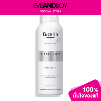 ราคา EUCERIN HYALURON FACIAL MIST SPRAY (12892199381)