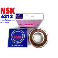 ราคา NSK 6312 ตลับลูกปืน ฝายาง2ด้าน 6312 (16064872290)