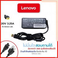 ราคา Lenovo Adapter 20V 3 25A หัวเหลี่ยม USB for IdeaPad U430p U530 Yoga 11 Yoga 11e Yoga 13 Yoga 2 Pro Z510 ThinkPad Edge E431E531 อแดปเตอร์โน๊ตบุ๊ค และอีกหลายๆรุ่น (22770821503)
