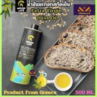 ราคา MOLON LAVE น้ำมันมะกอกextra virgin ออแกนิค ทางเลือกเพื่อสุขภาพ extra virgin olive oil 500 ml (22890978132)