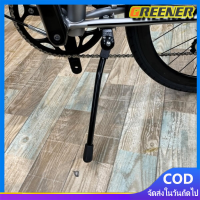 ราคา Greener ขาตั้งกลาง สำหรับล้อ 20นิ้ว ขาตั้งจักรยาน ขาตั้งรถพับ ขาตั้ง dahon (21490489749)