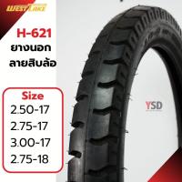 ราคา ยางมอเตอร์ไซค์ ยางนอก West lake H 621 ยางลายสิบล้อ ยางขอบ17 (22582939332)