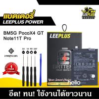 ราคา แบตเตอรี่ POCO X4 GT Redmi Note11T Pro BM5G งานLEEPLUS แบต POCO X4 GT Redmi Note11T Pro BM5G รับประกัน1ปี แถมชุดไขควง (22714818202)