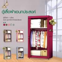 ราคา ตู้เสื้อผ้าบล็อคเดียว ตู้เสื้อผ้า ตู้เสื้อผ้า ตู้เสื้อผ้าผ้า ตู้เสื้อผ้ามีซิป บล๊อคเปิดข้าง พร้อมผ้าคลุมกันฝุ่น ที่เก็บของ คุณภาพดี (22776243589)