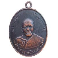 ราคา เหรียญหลวงพ่อแดง วัดเขาบันไดอิฐ พระเหรียญ (22478436883)