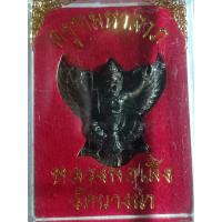 ราคา ครุฑมหาลาภ หลวงพ่อเส็ง วัดบางนา ปทุมธานี (1023834245)