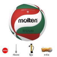 ราคา ของแท้ 100 Molten วอลเลย์บอล V5M5000 V5M6000 ลูกวอลเลย์บอล ไซซ์ 5 หนัง PU คุณภาพหนังนิ่มเป็นพิเศษ (22879485428)