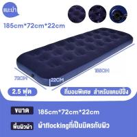 ราคา ที่นอนเป่าลม เตียงเป่าลม ที่นอนลม ที่นอนแคมป์ปิ้ง พับเก็บได้สะดวก ที่นอนพกพา ที่นอนกลางแจ้ง เบาะรองนอน (22735565135)