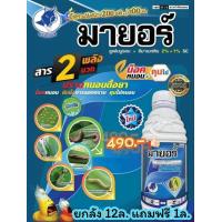 ราคา มายอร์ ชื่อสามัญ ลูเฟนนูรอน อีมาเมกตินเบนโซเอต 2 1 SC (22590605359)