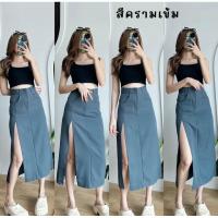 ราคา กระโปรงยาว เอวสูงผ่าข้าง y2k กระโปรงครึ่งแข้ง ผ่าสูงด้านซ้าย มีกระเป๋าหน้า หลัง มีไซส์สาวอวบ (22277543169)