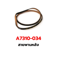 ราคา รวมอะไหล่ KASEMOTO Mid Shift KM7301 อะไหล่รถบังคับ อะไหล่อัพเกรด อลูมิเนียม เบอร์ 001 052 (21727592679)