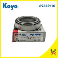 ราคา 1 ชิ้น 1ข้างใช้ 2 ตลับ ลูกปืนล้อหน้า MAZDA 323 GL FORD ASPIRE 69349 10 KOYO (20447139345)