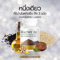 ราคา น้ำมันงาสกัดเย็น น้ำมันงา สูตรที่ดีที่สุด 60 ซอฟเจล เหลือง (20472114447)