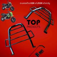 ราคา ตะแกรงท้าย KSR เก่า KSR เก่า คาร์บู งาน TOP TOP มีจับข้าง และอุปกรณ์ติดตั้ง BW (22333446026)