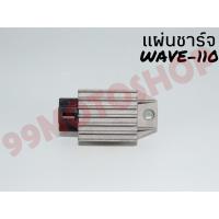 ราคา แผ่นชาร์จ WAVE100 S DREAM WAVE110 NOVA BEAT LIFAN110 จักรยานยนต์มอเตอร์ไซค์แรงดันไฟฟ้า12V (1228844671)