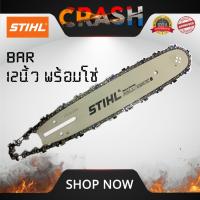ราคา บาร์หัวเฟือง พร้อมโซ่เลื่อย STIHL 12นิ้ว บาร์ขนาด12นิ้วโซ่ 3 8P23ฟัน อย่างดี พร้อมส่ง (22826383777)
