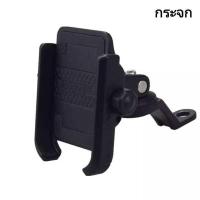 ราคา ขาจับโทรศัพท์ ขอMOTOWOLF ล็อคบาร์ ของอะลูมิเนียม มอไซต์ หรือ จักรยาน จับกับหูกระจกได้ ยึดแน่น (21553987897)