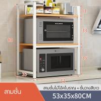 ราคา ชั้นวางไมโครเวฟ ปรับขนาดได้ h type ชั้นวางเหนือไมโครเวฟ โครงชั้นวางในครัว ชั้นวางของคร่อมไมโครเวฟ ชั้นวางของบนไมโครเวฟ รุ่น (22696490033)