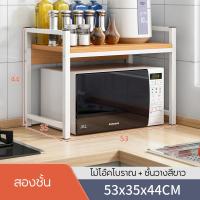 ราคา ชั้นวางไมโครเวฟ ปรับขนาดได้ h type ชั้นวางเหนือไมโครเวฟ โครงชั้นวางในครัว ชั้นวางของคร่อมไมโครเวฟ ชั้นวางของบนไมโครเวฟ รุ่น (22696490032)
