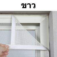 ราคา VIIY มุ้งลวดสำเร็จ มุ้งลวดแบบแปะ มุ้งลวดหน้าต่าง หน้าจอหน้าต่าง มุ้งหน้าต่างกันยุง ตาข่ายกันยุงติดหน้าต่าง ตาข่ายมุ้งกันยุง มุ้งกันยุงติดหน้าต่าง (22575035245)