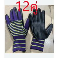 ราคา ยกแพ็ค12คู่ ถุงมือเคลือบยาง ถุงมือทำงานทำสวนกันลื่นกันบาดถุงมือยางถุงมือกันของมีคมบา ทำสวน กันลื่น ถุงมือกันของมีคมบาด ถุงมือช่าง พร้อมส่ง ถุงทำสวนทำงาน มีกันลื่นเต็มนิ้ว ยกโหล 12คู่ (22923190386)
