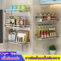 ราคา ชั้นวางเครื่องปรุง ชั้นวางขวดซอส การติดตั้งแบบไม่ต้องเจาะ ชั้นวางขวด สแตนเลส ใส่ขวดครัวในชั้นวางของติดผนัง ชั้นวางของในครัว ที่วางเครื่องปรุง RL19 (11202188887)