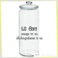 ราคา IKEA Jar with lid โถมีฝาปิด โหลแก้ว โถ โหลแก้วสูญญากาศ กล่องถนอมอาหาร (22731515702)