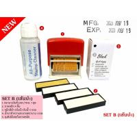 ราคา ตัวปั๊ม ตรายาง เครื่องพิมพ์วันผลิต วันหมดอายุ แบบหมึกในตัว รุ่น EXP MFG (18422638502)