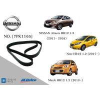 ราคา สายพานหน้าเครื่อง นิสสัน อัลเมร่า โน็ต มาร์ช NISSAN Almera 2011 March 2010 Note 2017 HR12 1 2 7PK1165 Engine Alternator Belt AC Delco (21349185271)