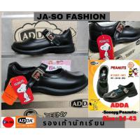 ราคา JA SO รองเท้านักเรียน รองเท้านักเรียนเด็กโต รองเท้านักเรียนหญิง รองเท้าเด็ก รองเท้านักเรียนหนังดำ รองเท้าคัทชู Adda spoopy penut 41S01 (21505644519)