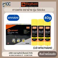 ราคา ยกกล่อง 10แท่ง กาวแท่ง ขนาด 40 กรัม รุ่น Sticko ตราช้าง (22043552585)