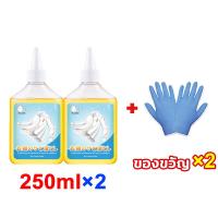ราคา 3 วินาทีขจัดสนิม น้ำยาขจัดคราบจุดสนิมบนผ้า 250มล นำเข้าจากญี่ปุ่น ขจัดคราบฝังลึก สูตรเข้มข้นมาก น้ำยาขจัดคราบเสื้อผ้า น้ำยาขจัดคราบจุดสนิมบนผ้า น้ำยาขจัดคราบสนิมบนผ้า (22879724934)