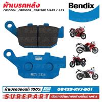 ราคา ผ้าเบรค หลัง CB300FA CBR300R CBR250R ไม่ABS ABS ยี่ห้อ BENDIX รหัส MD29 เบอร์แท้ 06435 KYJ 901 ของแท้ 100 หนึบ ทน ดี ส่งไว รับประกัน 1000โล (21723312427)