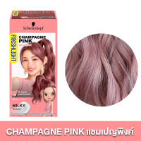ราคา 1 กล่อง SCHWARZKOPF Freshlight Milky Color สี Mirror Ash สวารอฟสกี้ ยาย้อมสีผม (22834173606)