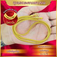 ราคา สร้อยคอทอง ลายสี่เสา น้ำหนัก 5บาท สร้อยคอลายสี่เสา ชุบเศษทองเยาวราช ชุบทอง100 งานฝีมือจากช่างเยาวราช (22820884062)