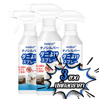 ราคา สเปรย์กำจัดไรฝุ่น สเปรย์กำจัดไรฝุ่น ไรฝุ่น กำจัดไรฝุ่น bed bug killer spray สเปรย์ฆ่าไรฝุ่น บนที่นอน หมอน ผ้าห่ม ลดอาการภูมิแพ้ ไอจามคันจากไรฝุ่น กําจัดไรฝุ่น (22518804011)