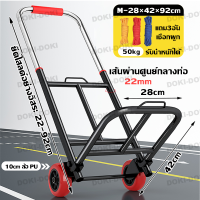 ราคา รับประกัน1ปี DHP รถเข็นของ2ล้อ 125kg ใส่กระเป๋าเป้ได้ แบบพกพา รถเข็นใส่ของ รถเข็นของพับได้ รถลากของพับได้ รถเข็นอเนกประสงค์ รถเข็นสำหรับขนของ trolley รถเข็นพับได้ มีรับประกัน (22748480446)