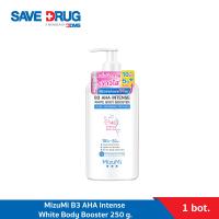 ราคา MizuMi B3 AHA Intense White Body Booster 250 g เซรั่มผิวกาย บำรุงผิวล้ำลึก เสริมชั้นผิว (21985798959)