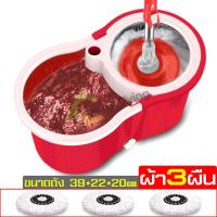 ราคา ไม้ถูพื้น Spin Mop ไม้ม็อบถังปั่น ชุดไม้ถูพื้น ไม้ม็อบดันฝุ่น ไม้ถูบ้าน ม็อบถูพื้น ชุดถังปั่นไม้ถูพื้น ชุดถังปั่นไม้ม๊อบ ชุดถังปั่นSpin Mop (17089617485)
